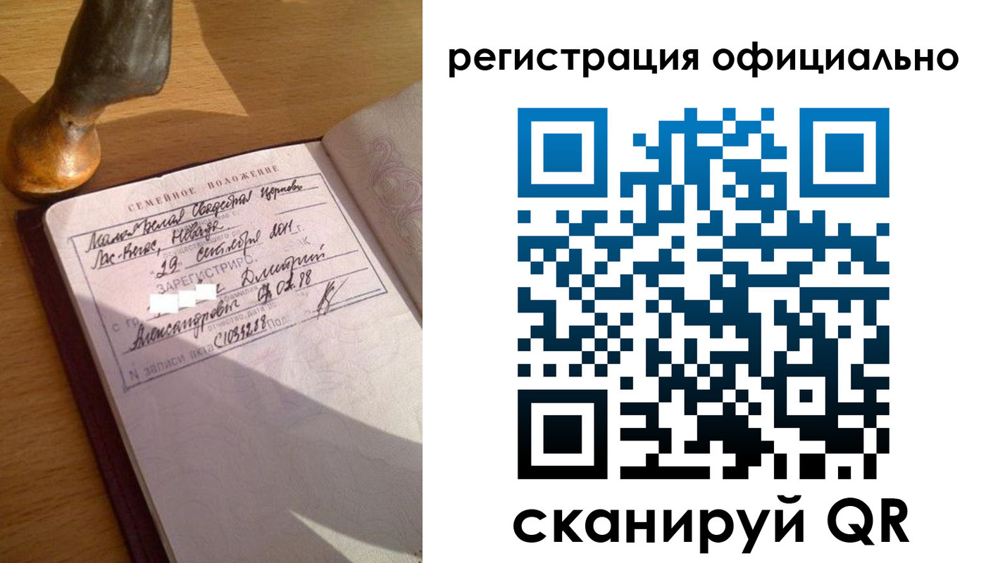 временная регистрация в Уссурийске