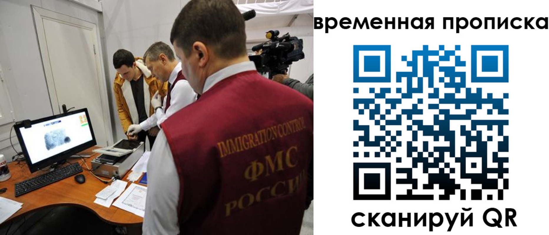 прописка поиск в Уссурийске