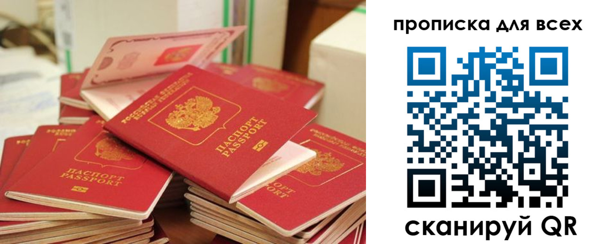 прописка для кредита в Уссурийске