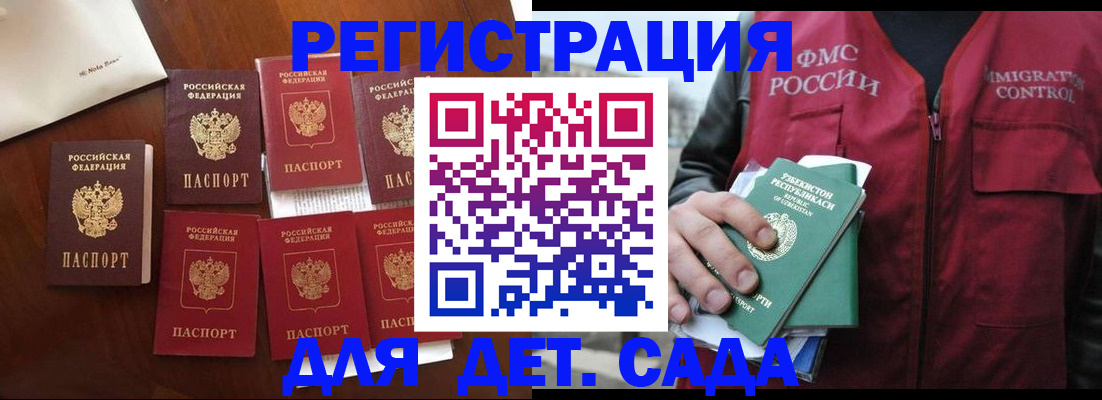 прописка для военкомата в Уссурийске