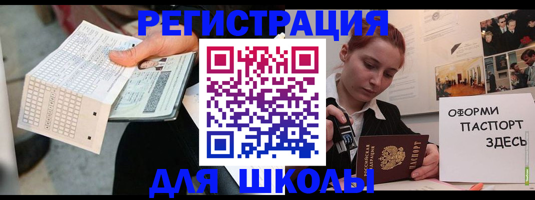 временная регистрация для всех в Уссурийске