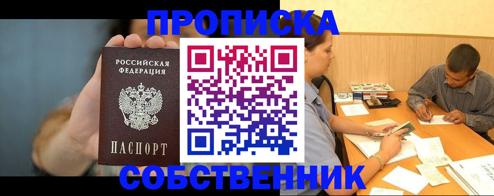 миграционный учет в Уссурийске