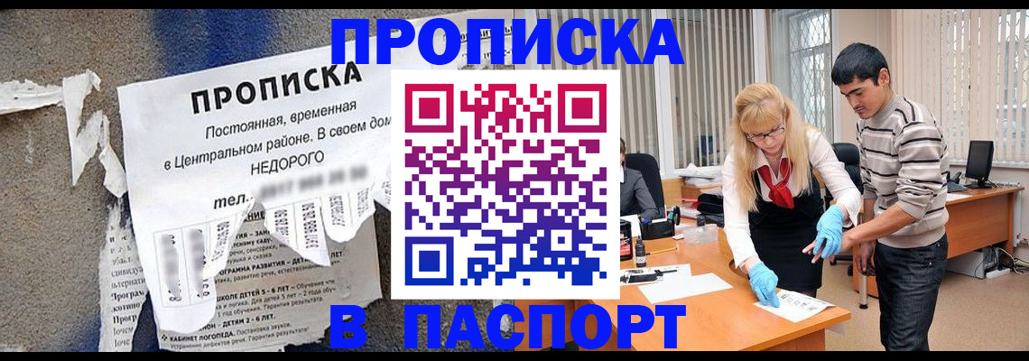временная регистрация собственник в Уссурийске