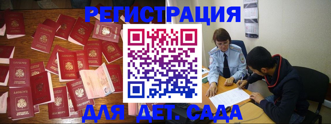 регистрация в Уссурийске