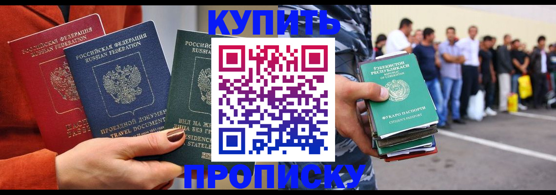 временная регистрация поиск в Уссурийске