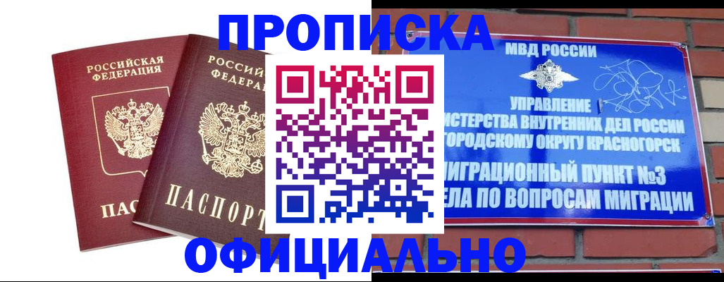 временная регистрация адрес в Уссурийске